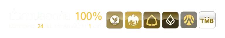สล็อต ฝากถอน ไม่มี ขั้นต่ํา 1 บาท ก็ ถอนได้ วอ เลท