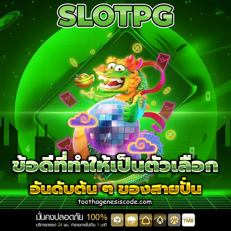 เว็บสล็อต ไม่มี ขั้น ต่ํา ฝากถอน