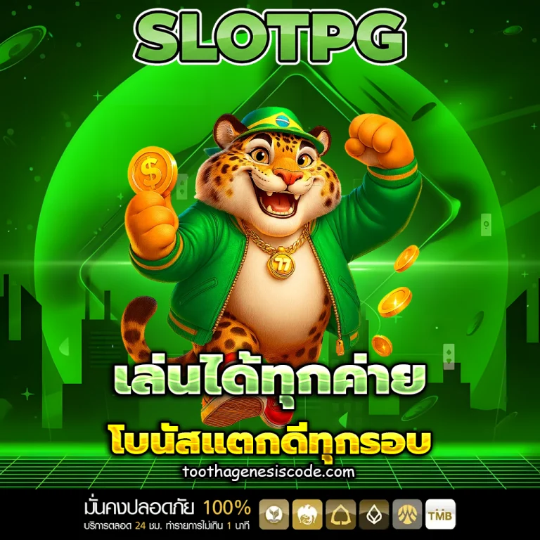 ฝากถอน ไม่มี ขั้น ต่ํา วอ เลท เว็บตรง