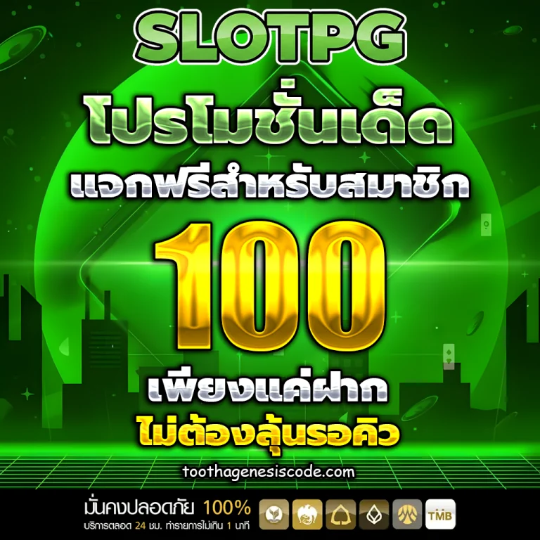 สล็อต ฝากถอน ไม่มี ขั้นต่ํา 1 บาท ก็ ถอนได้ วอ เลท