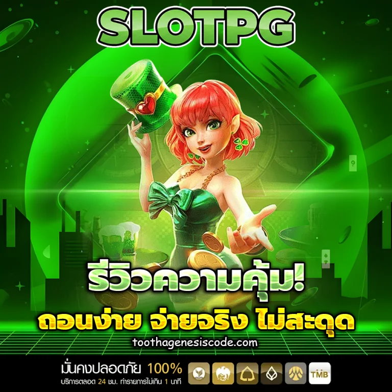 สล็อต เว็บตรงวอเลท