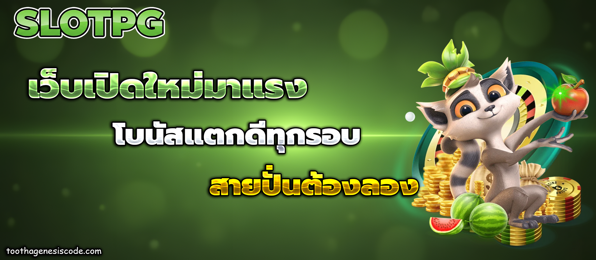 สล็อต ฝากถอน ไม่มี ขั้นต่ํา 1 บาท ก็ ถอนได้ วอ เลท