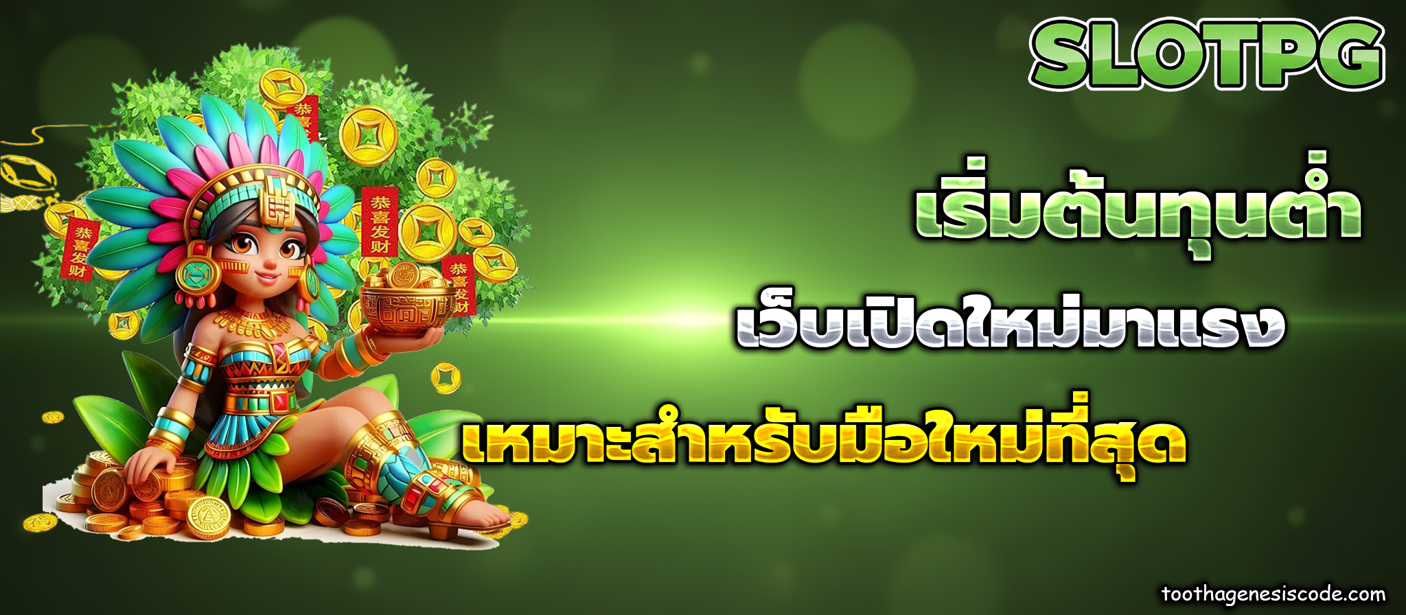 สล็อต วอ เลท เว็บตรงล่าสุด